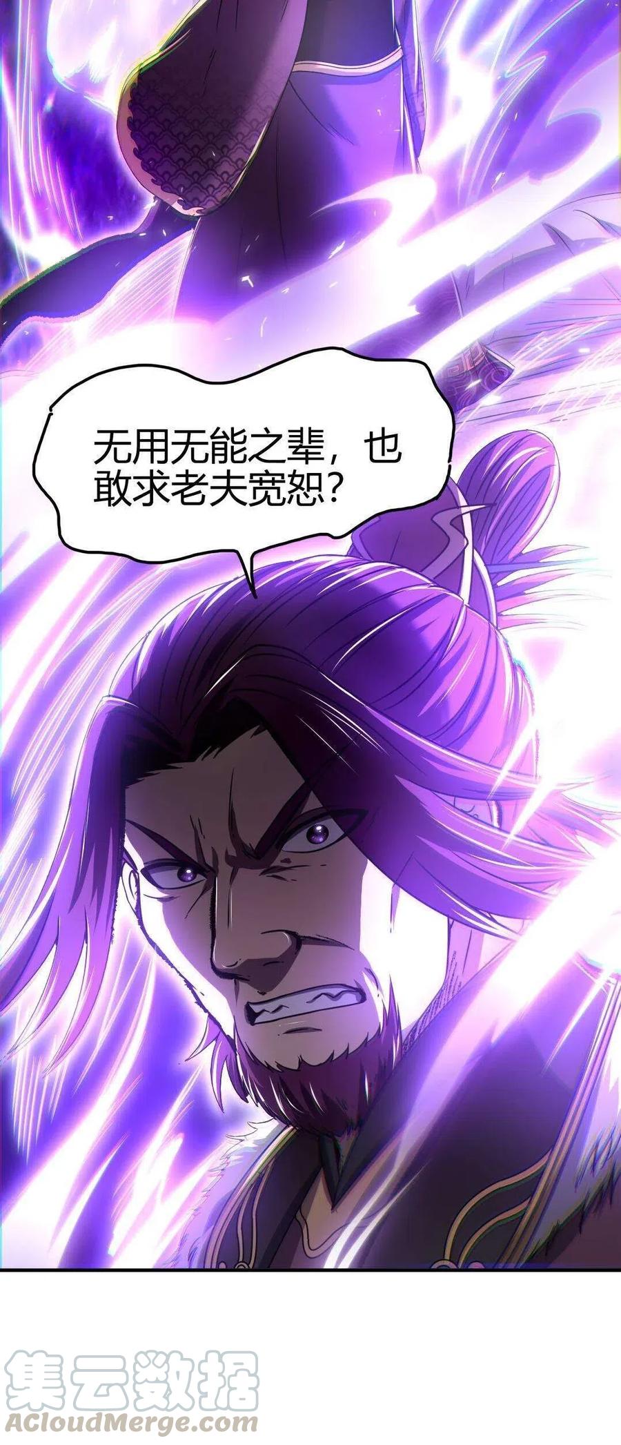 战国千年韩漫全集-142 让我做你的傀儡无删减无遮挡章节图片 