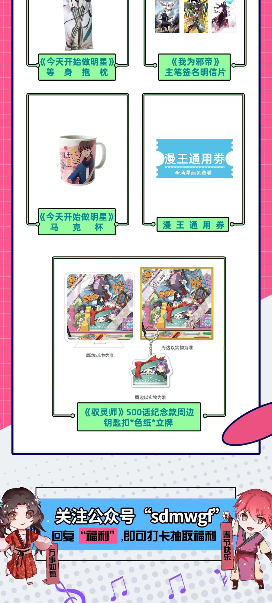 战国千年韩漫全集-142 让我做你的傀儡无删减无遮挡章节图片 