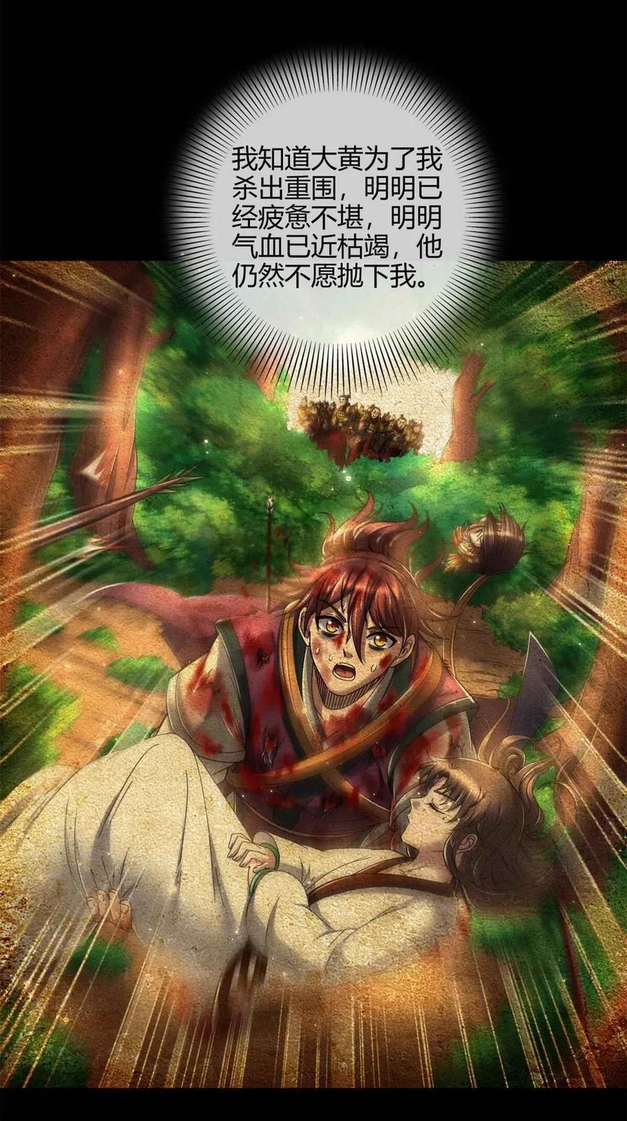 战国千年韩漫全集-142 让我做你的傀儡无删减无遮挡章节图片 