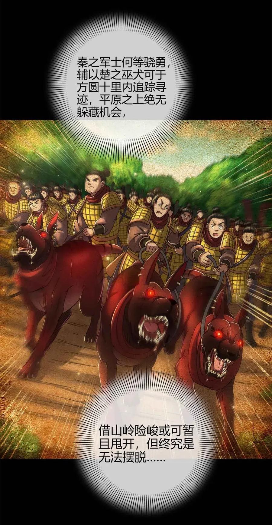 战国千年韩漫全集-142 让我做你的傀儡无删减无遮挡章节图片 