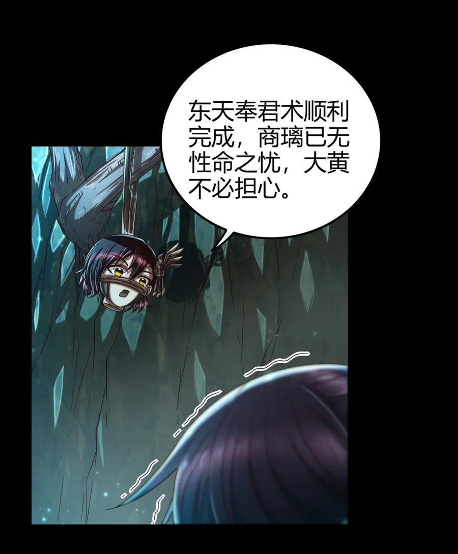 战国千年韩漫全集-143 巫傀无删减无遮挡章节图片 
