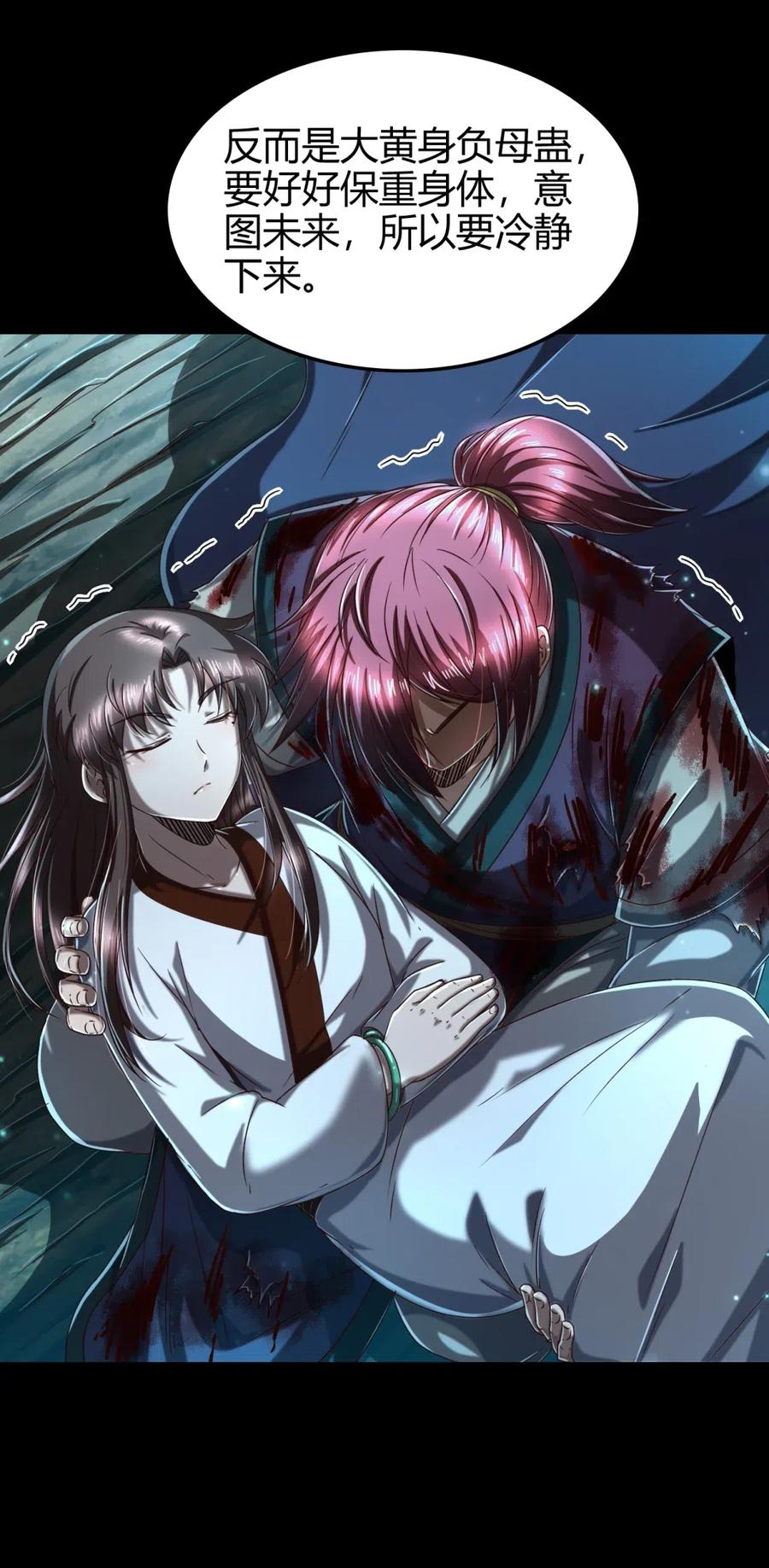 战国千年韩漫全集-143 巫傀无删减无遮挡章节图片 