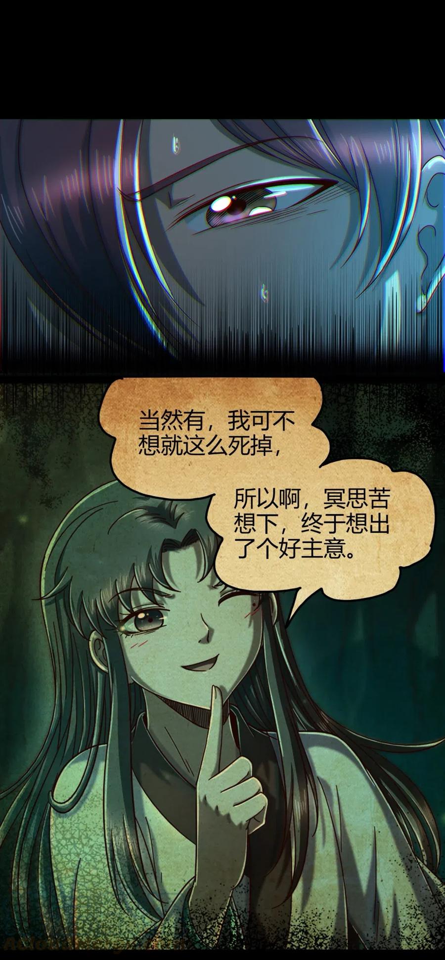 战国千年韩漫全集-143 巫傀无删减无遮挡章节图片 