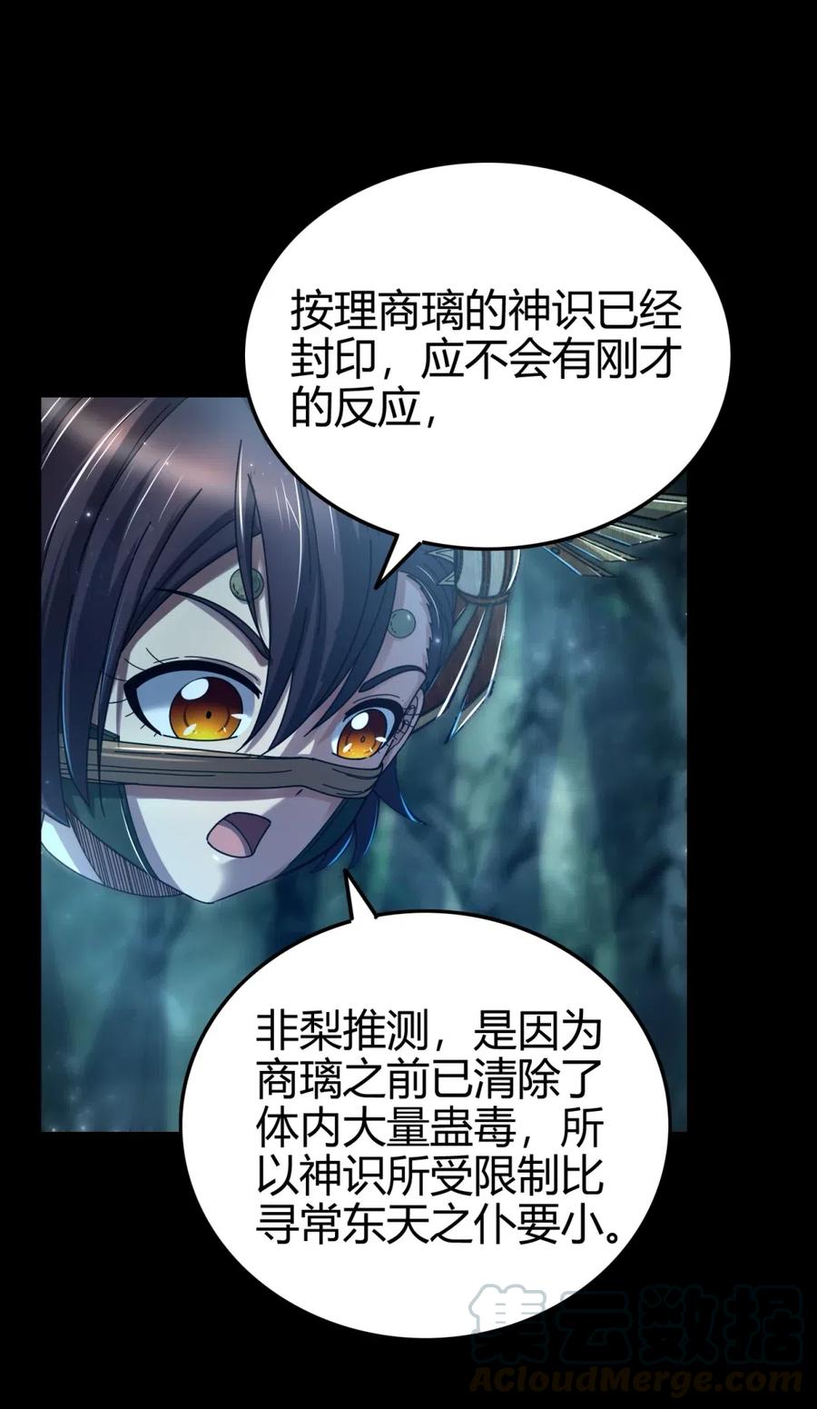 战国千年韩漫全集-143 巫傀无删减无遮挡章节图片 