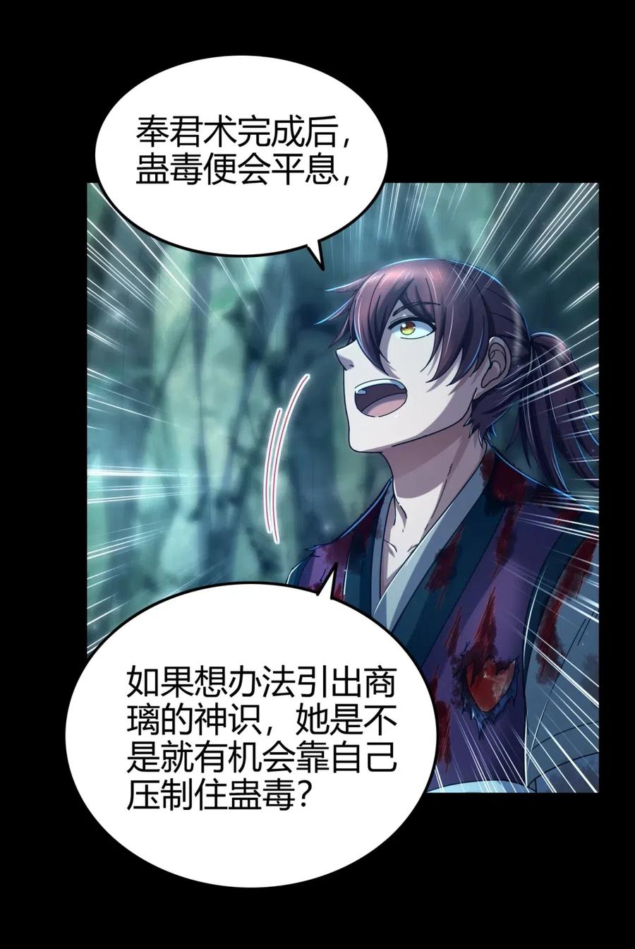 战国千年韩漫全集-143 巫傀无删减无遮挡章节图片 