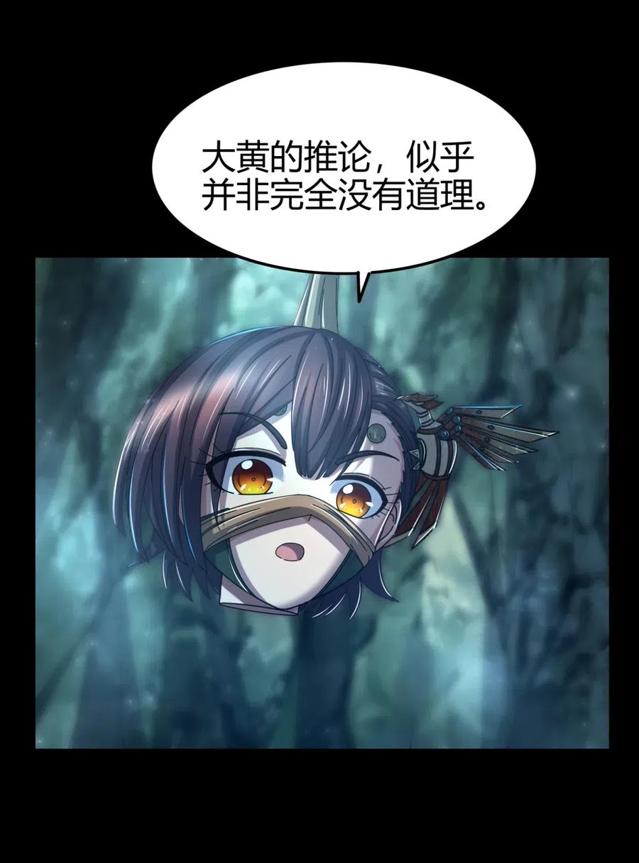 战国千年韩漫全集-143 巫傀无删减无遮挡章节图片 