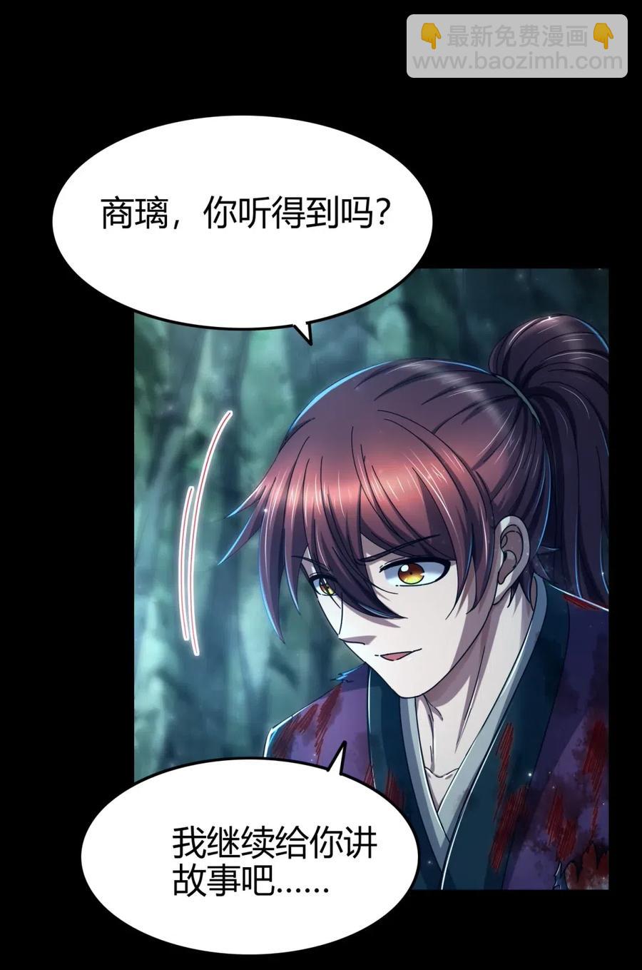 战国千年韩漫全集-143 巫傀无删减无遮挡章节图片 