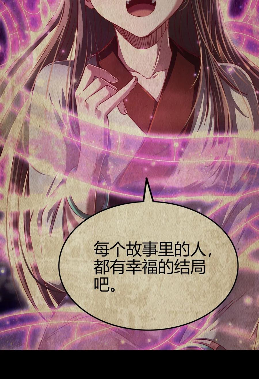 战国千年韩漫全集-143 巫傀无删减无遮挡章节图片 