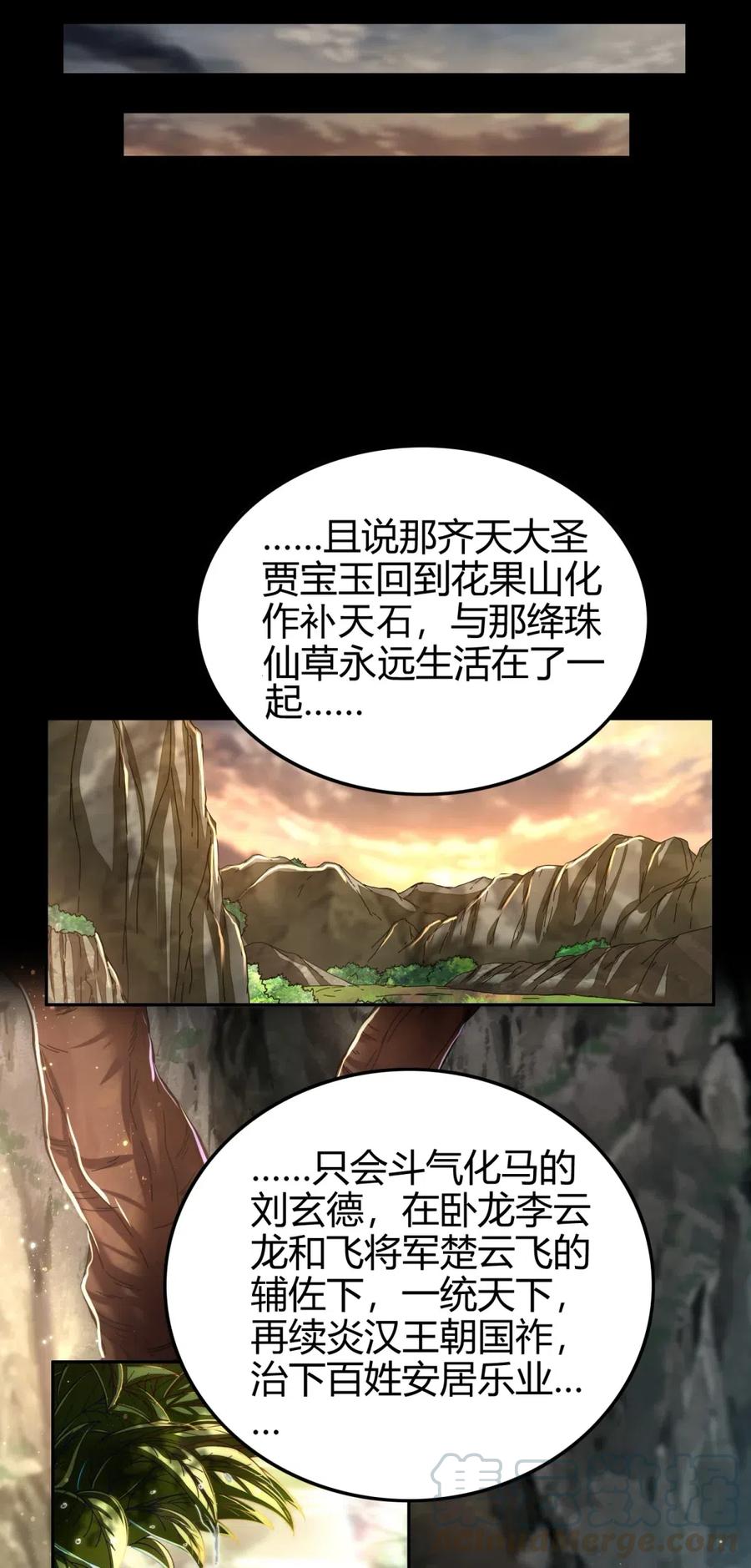 战国千年韩漫全集-143 巫傀无删减无遮挡章节图片 