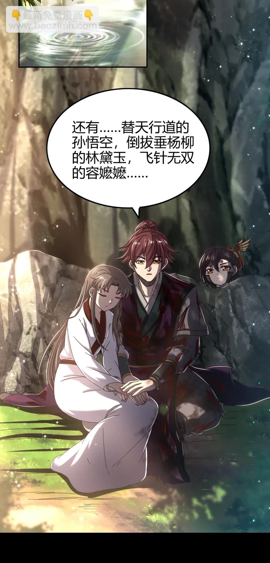战国千年韩漫全集-143 巫傀无删减无遮挡章节图片 