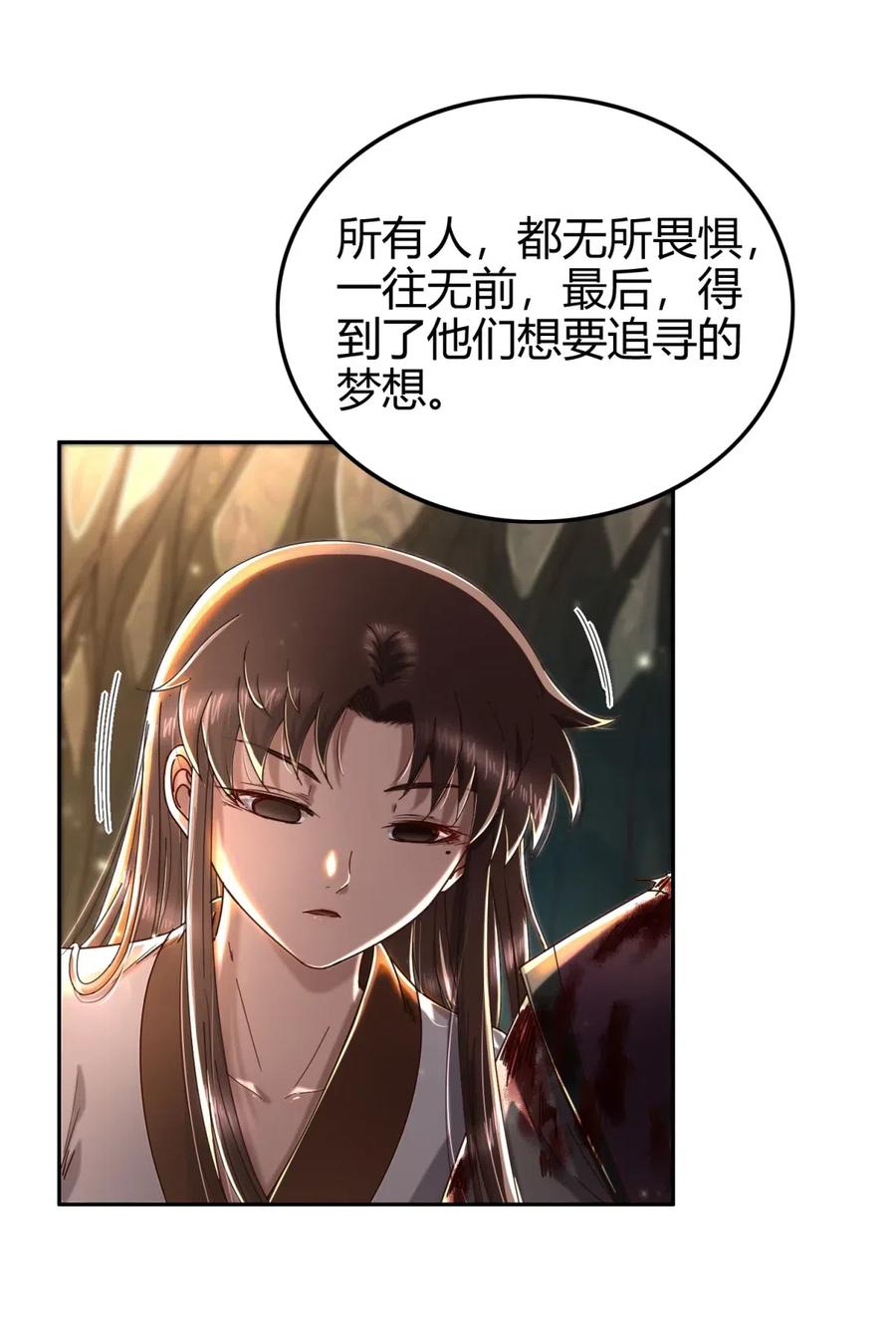 战国千年韩漫全集-143 巫傀无删减无遮挡章节图片 
