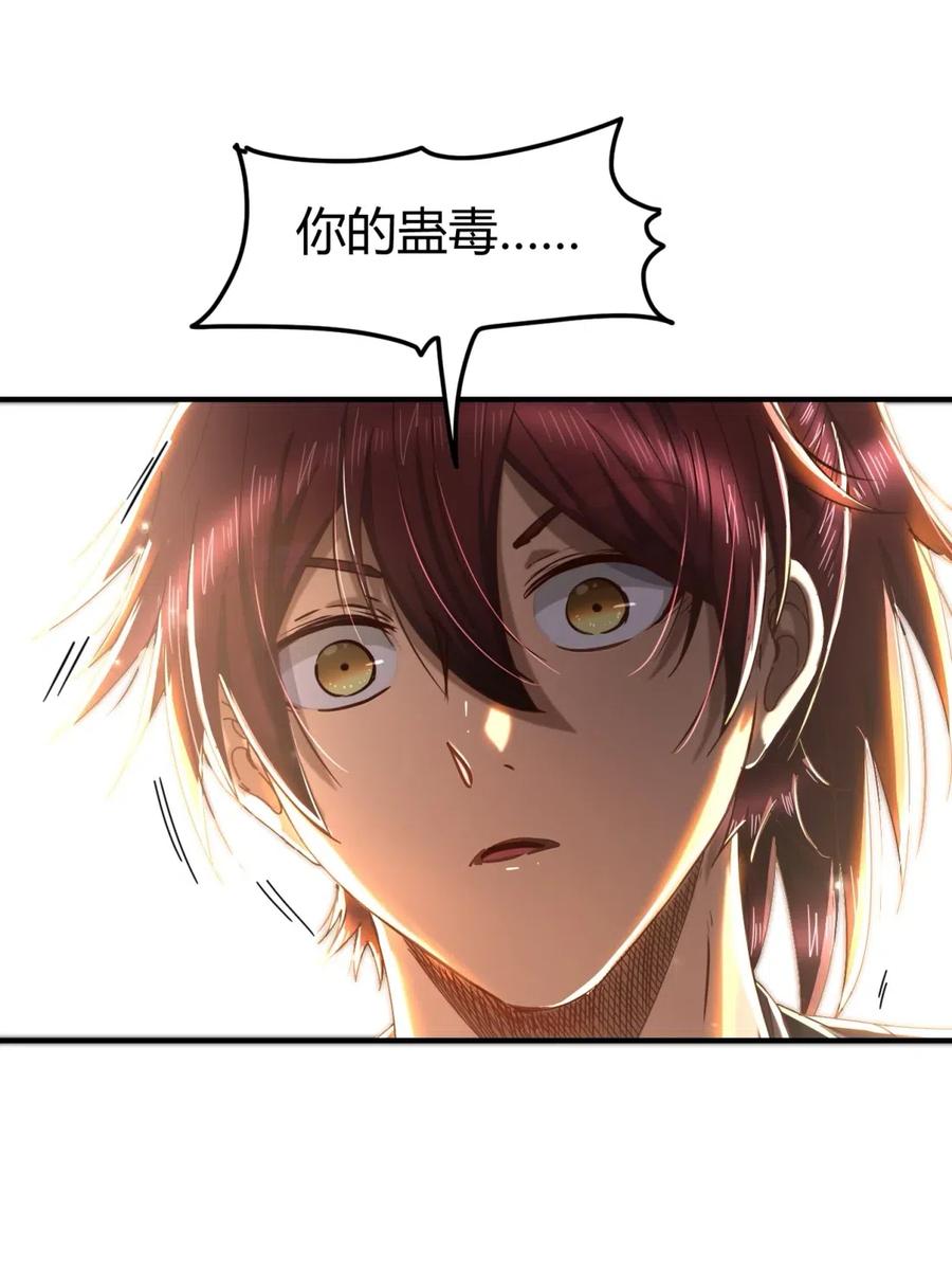 战国千年韩漫全集-143 巫傀无删减无遮挡章节图片 