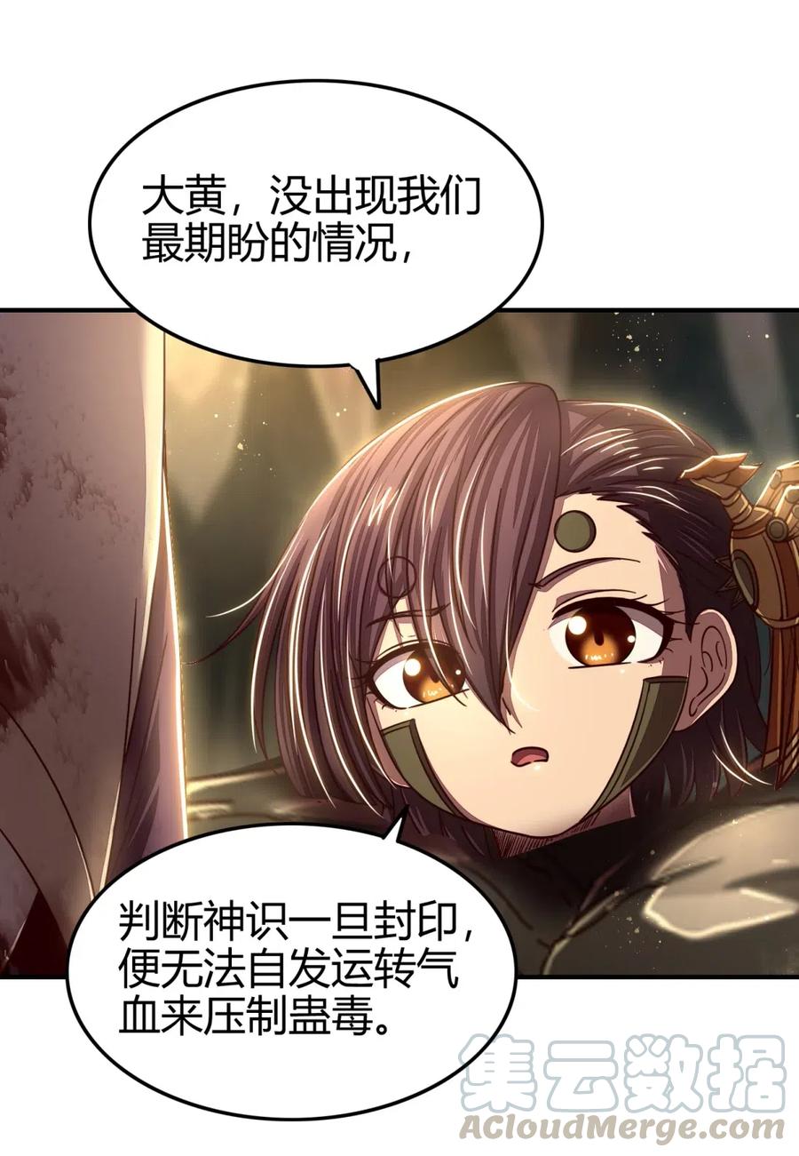 战国千年韩漫全集-143 巫傀无删减无遮挡章节图片 