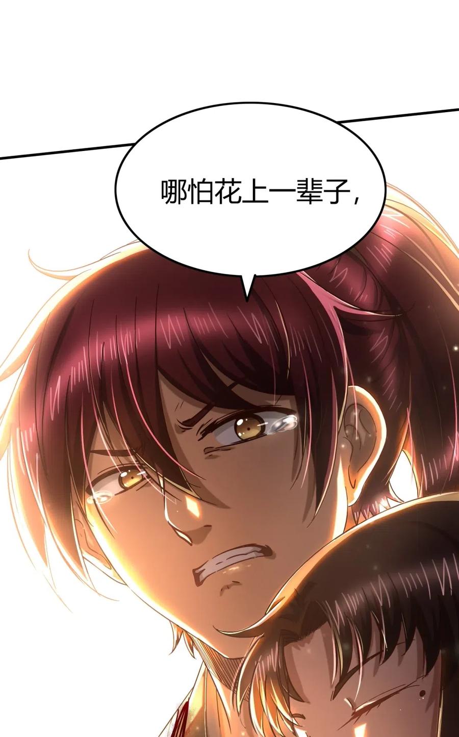 战国千年韩漫全集-143 巫傀无删减无遮挡章节图片 
