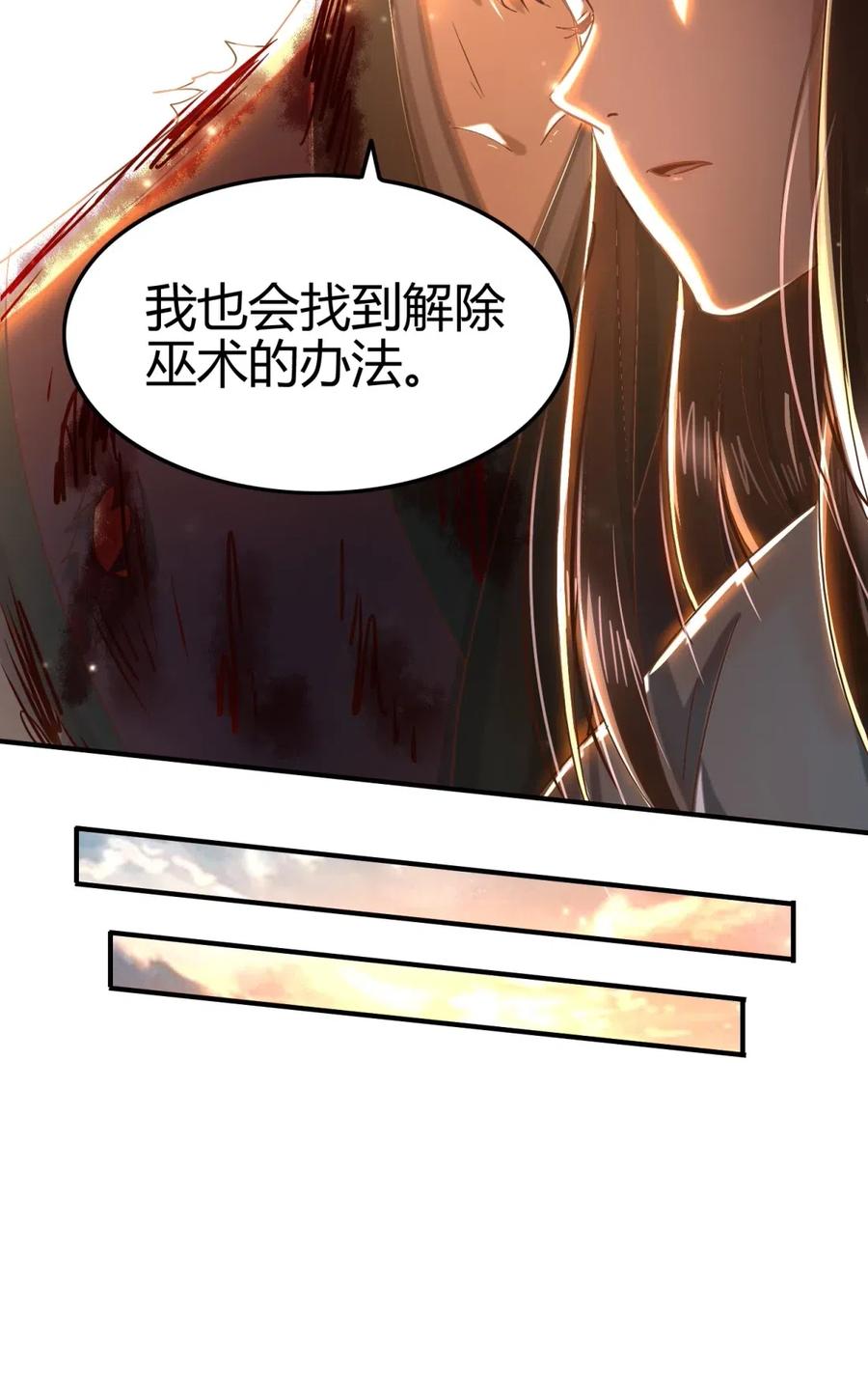 战国千年韩漫全集-143 巫傀无删减无遮挡章节图片 
