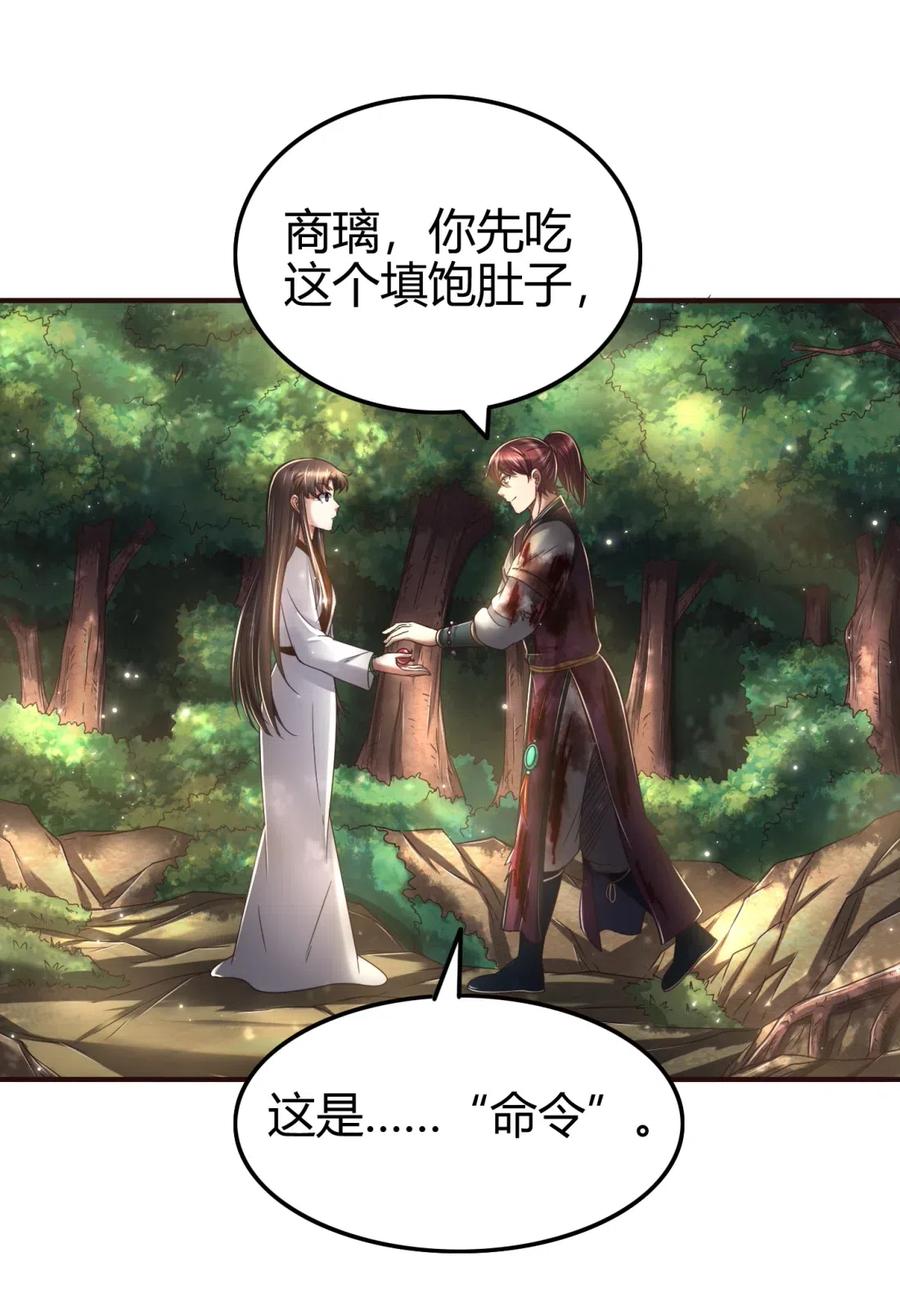 战国千年韩漫全集-143 巫傀无删减无遮挡章节图片 