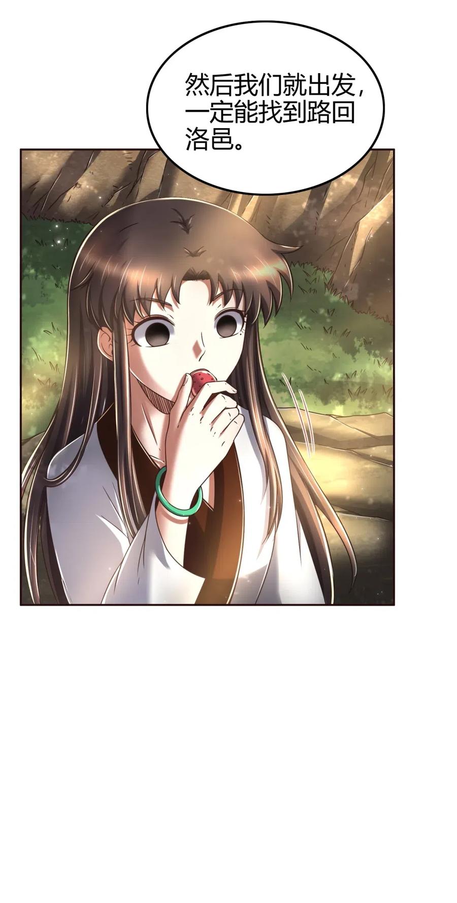 战国千年韩漫全集-143 巫傀无删减无遮挡章节图片 