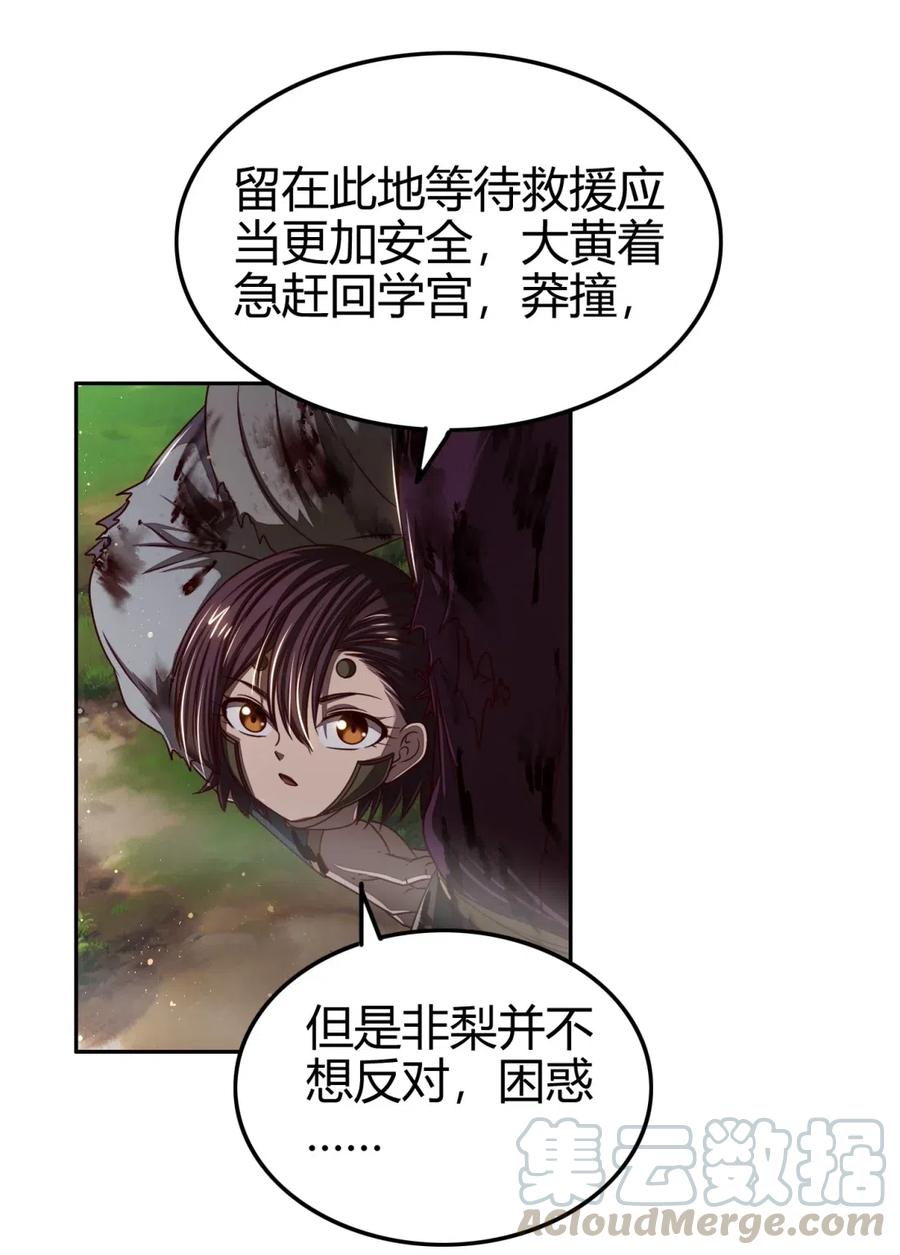 战国千年韩漫全集-143 巫傀无删减无遮挡章节图片 