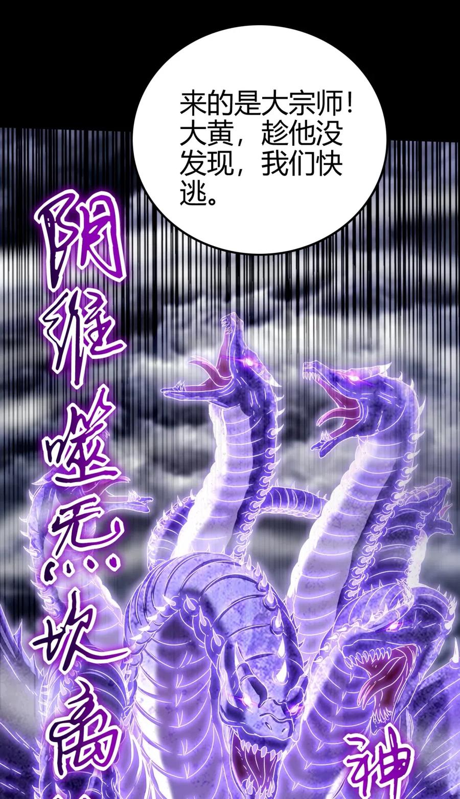 战国千年韩漫全集-143 巫傀无删减无遮挡章节图片 