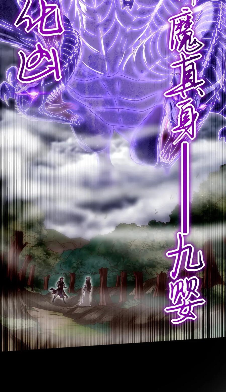 战国千年韩漫全集-143 巫傀无删减无遮挡章节图片 