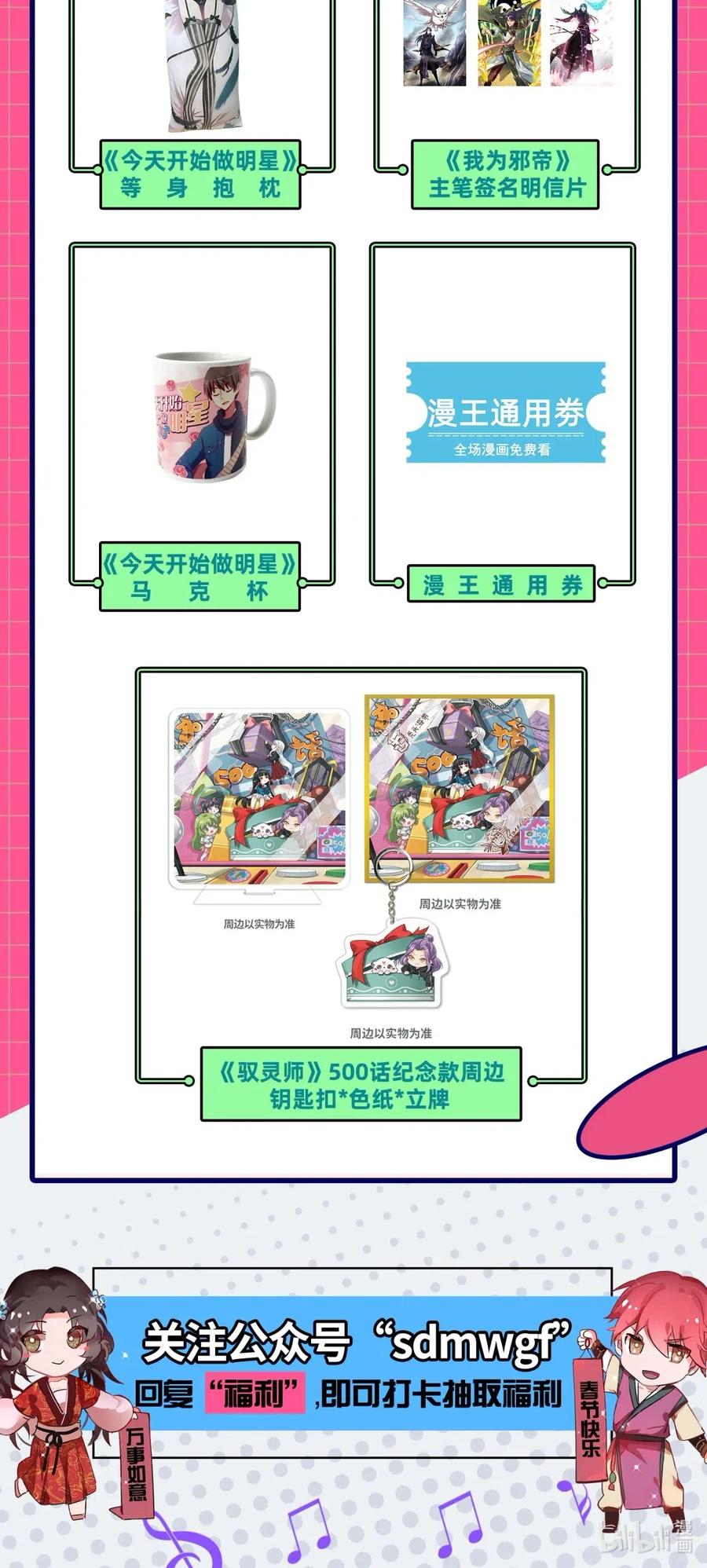 战国千年韩漫全集-143 巫傀无删减无遮挡章节图片 