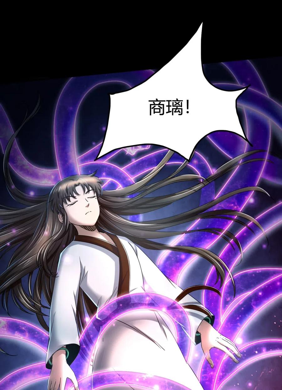 战国千年韩漫全集-143 巫傀无删减无遮挡章节图片 