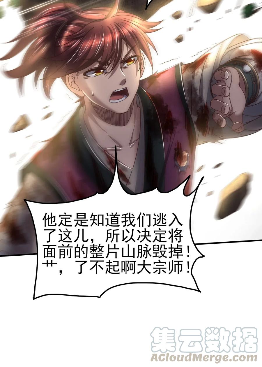 战国千年韩漫全集-144 老子不服无删减无遮挡章节图片 