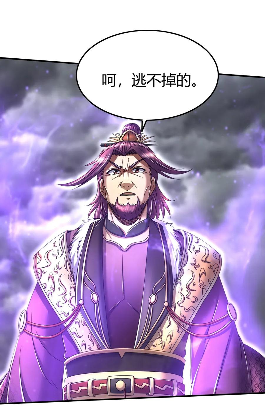 战国千年韩漫全集-144 老子不服无删减无遮挡章节图片 