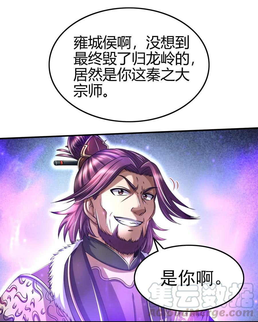 战国千年韩漫全集-144 老子不服无删减无遮挡章节图片 