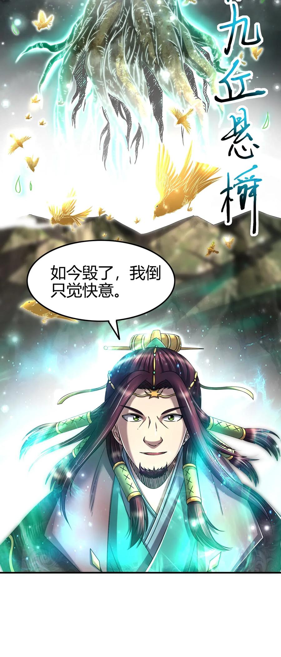 战国千年韩漫全集-144 老子不服无删减无遮挡章节图片 