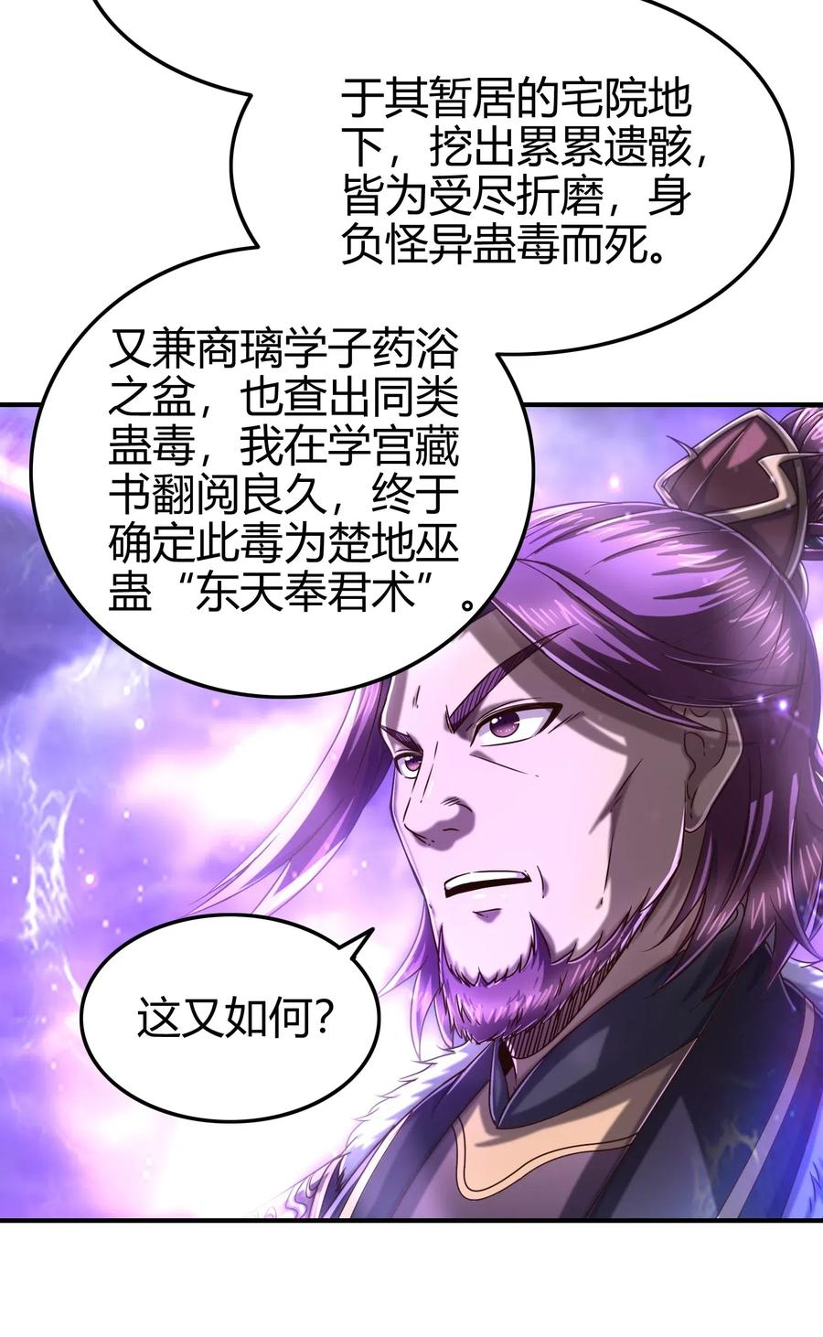 战国千年韩漫全集-144 老子不服无删减无遮挡章节图片 