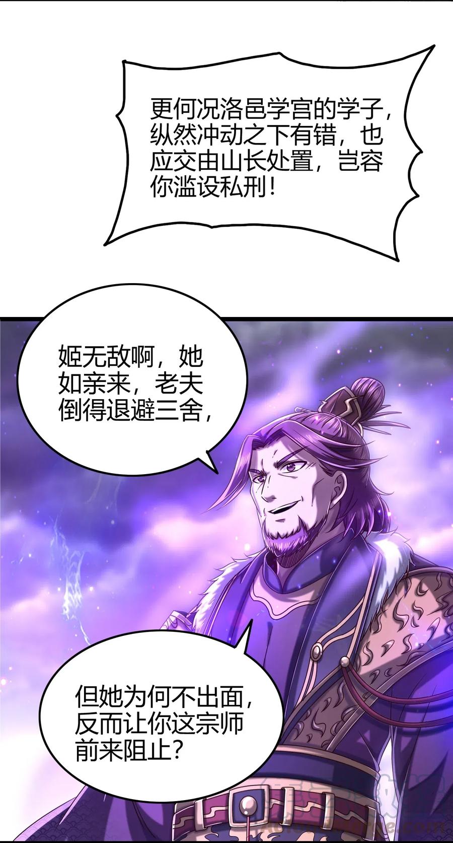战国千年韩漫全集-144 老子不服无删减无遮挡章节图片 