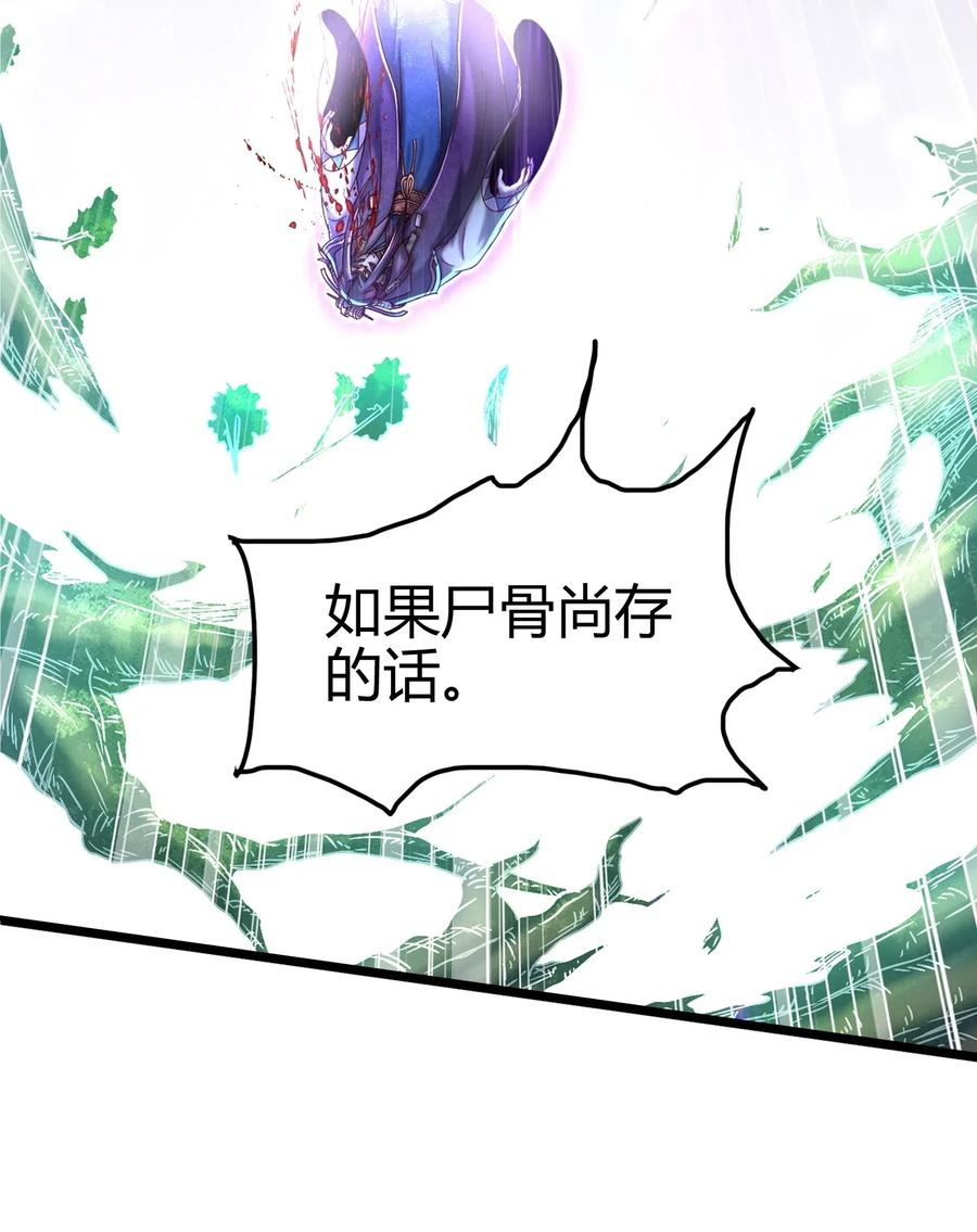 战国千年韩漫全集-144 老子不服无删减无遮挡章节图片 