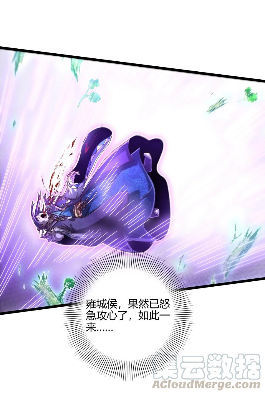 战国千年韩漫全集-144 老子不服无删减无遮挡章节图片 