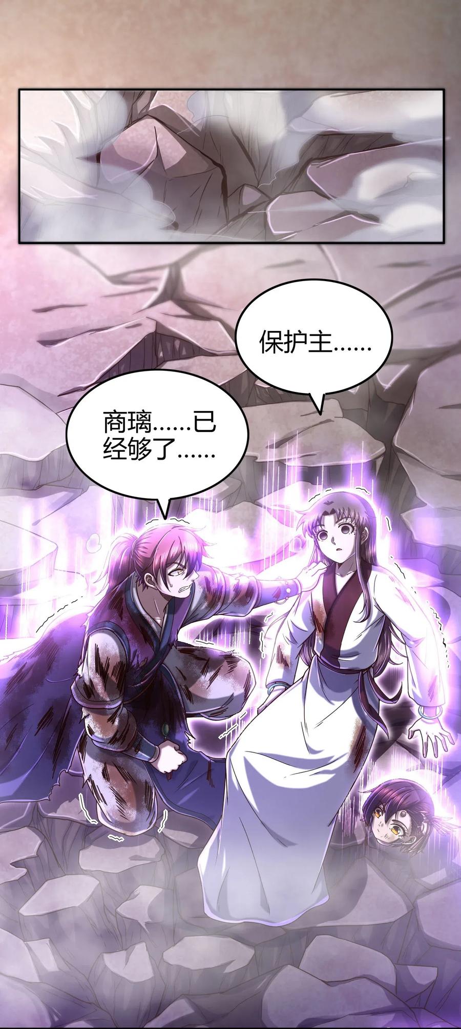 战国千年韩漫全集-144 老子不服无删减无遮挡章节图片 