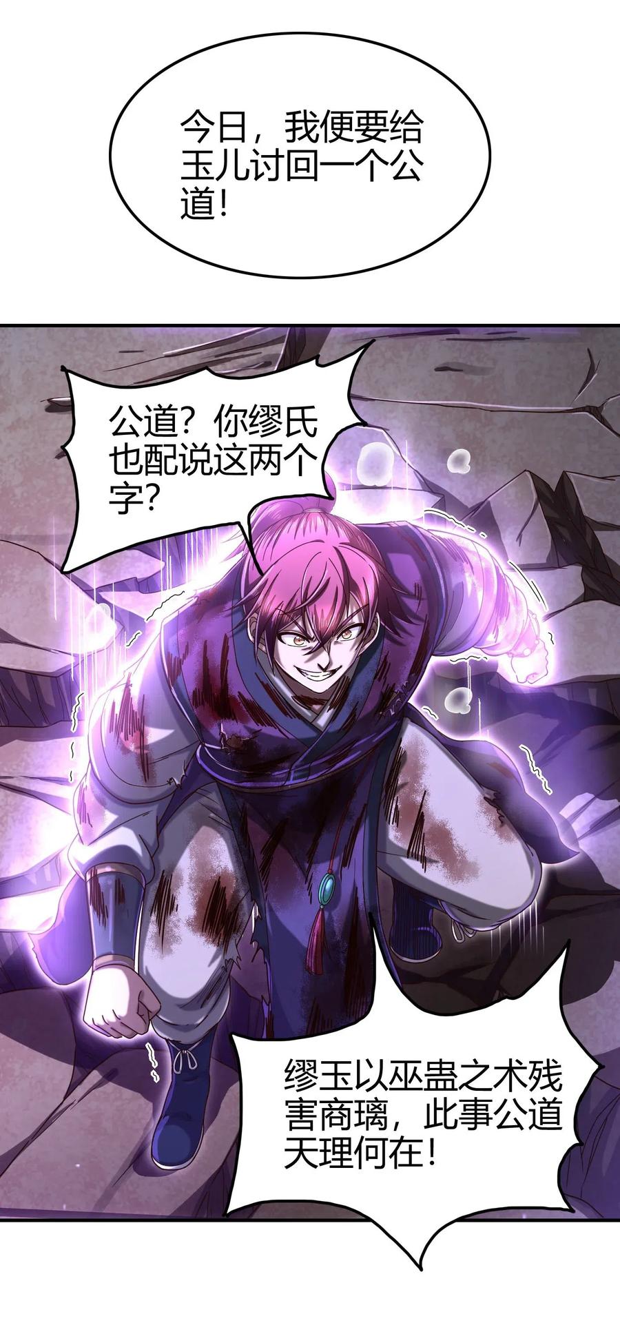 战国千年韩漫全集-144 老子不服无删减无遮挡章节图片 