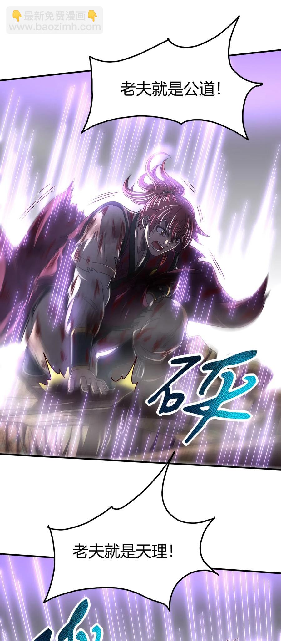 战国千年韩漫全集-144 老子不服无删减无遮挡章节图片 