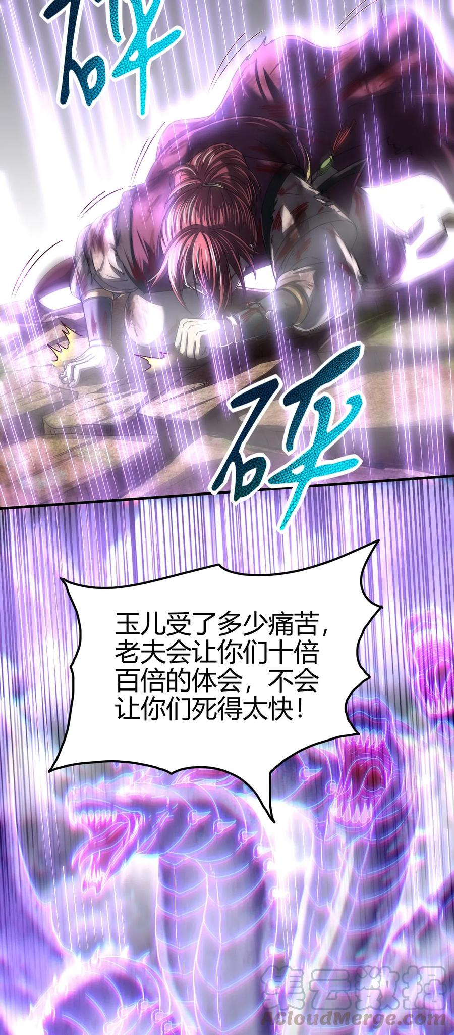 战国千年韩漫全集-144 老子不服无删减无遮挡章节图片 