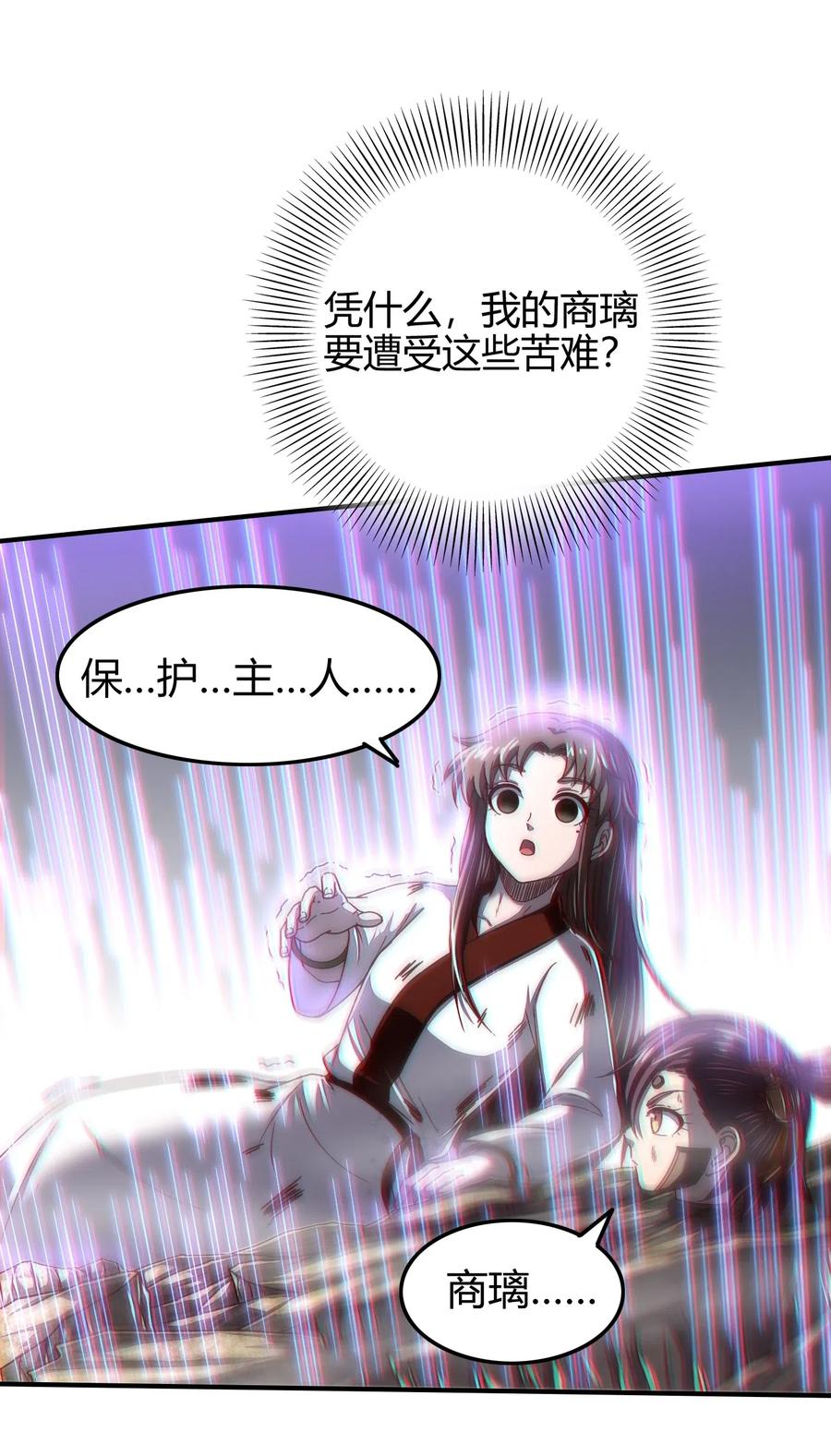 战国千年韩漫全集-144 老子不服无删减无遮挡章节图片 