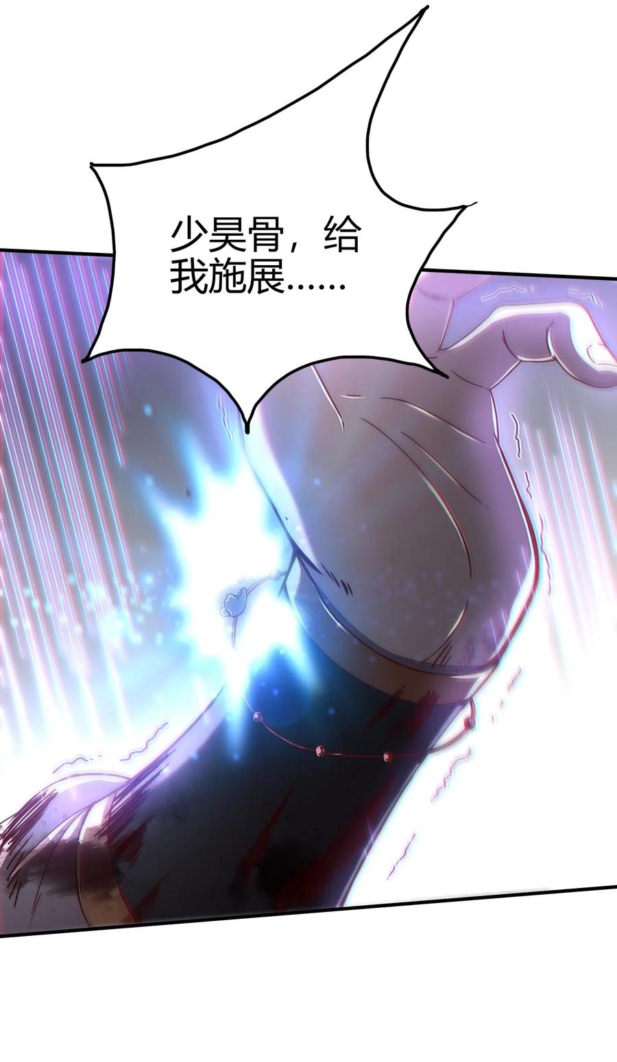 战国千年韩漫全集-144 老子不服无删减无遮挡章节图片 