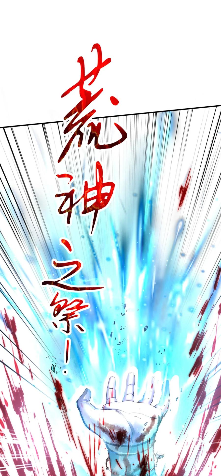 战国千年韩漫全集-144 老子不服无删减无遮挡章节图片 