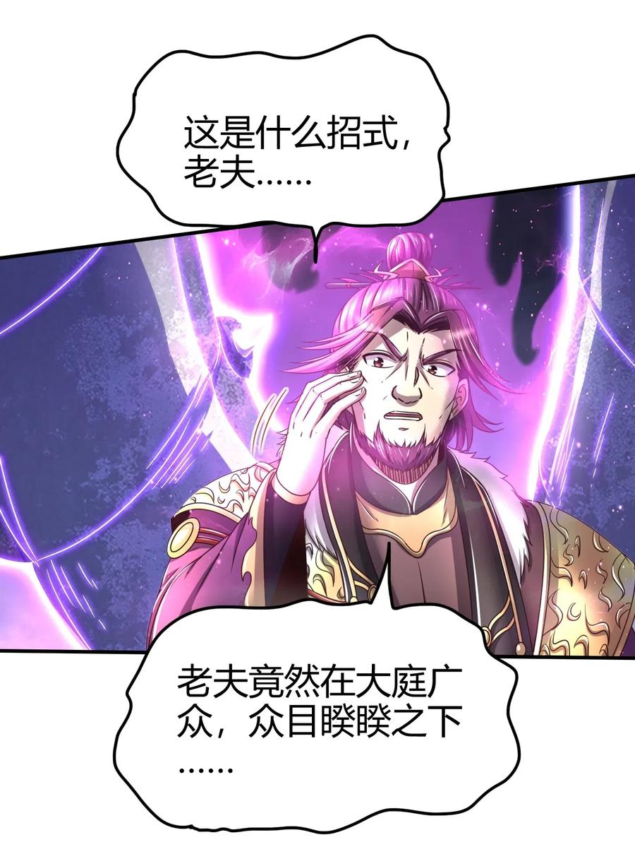 战国千年韩漫全集-144 老子不服无删减无遮挡章节图片 