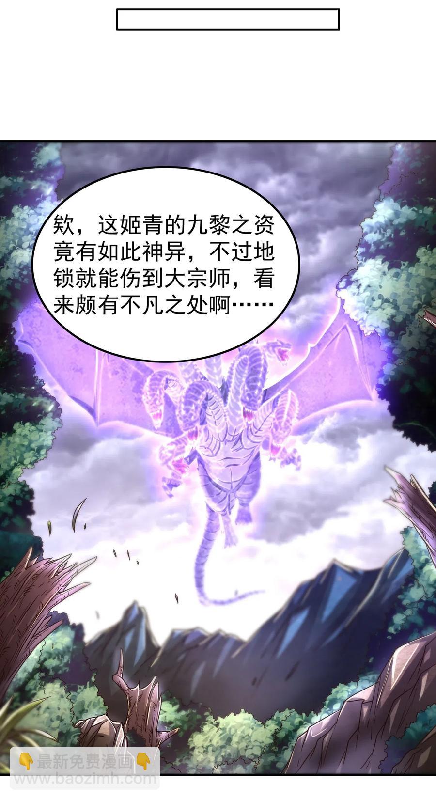 战国千年韩漫全集-145 我要带她离开无删减无遮挡章节图片 