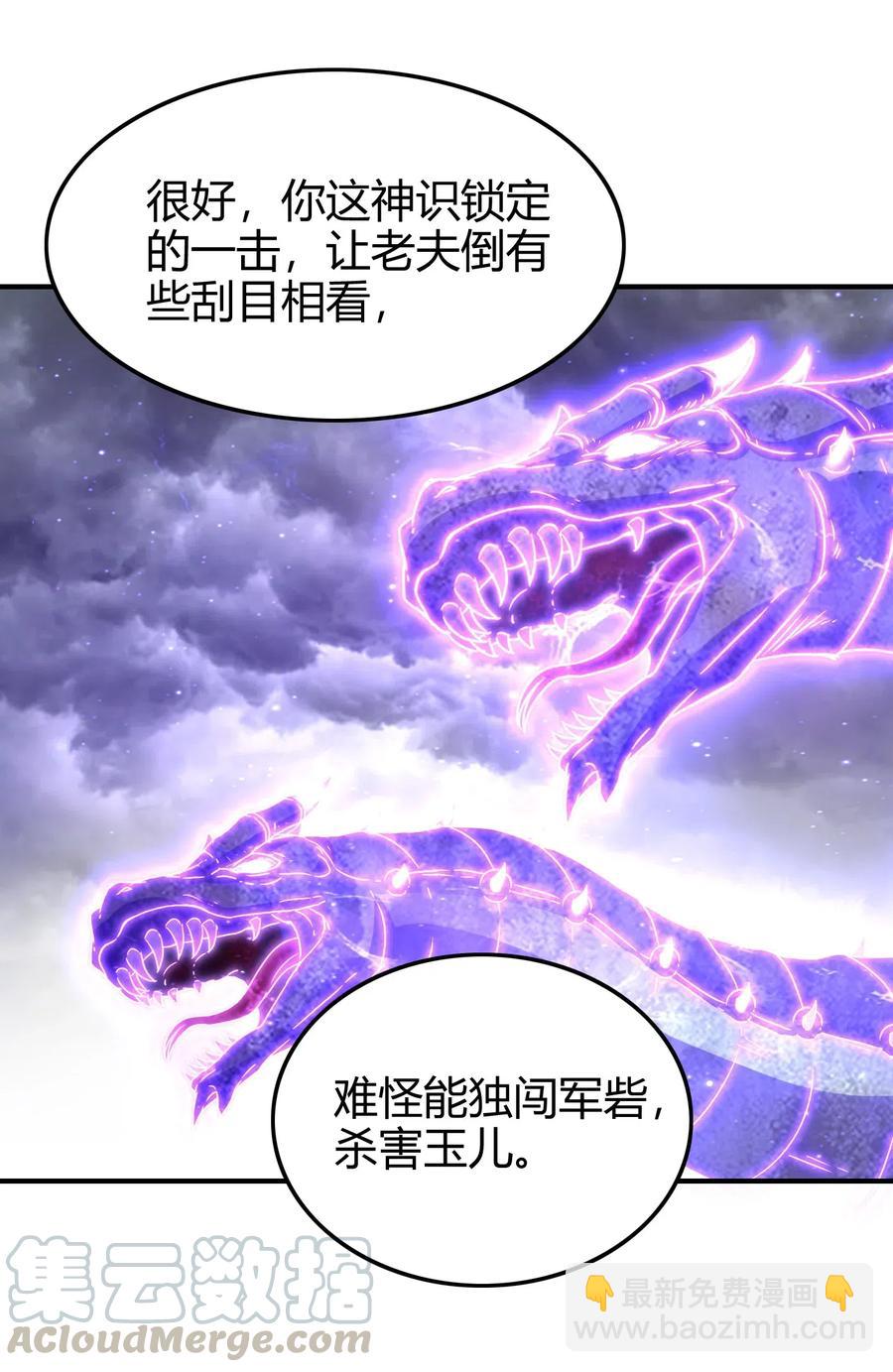 战国千年韩漫全集-145 我要带她离开无删减无遮挡章节图片 