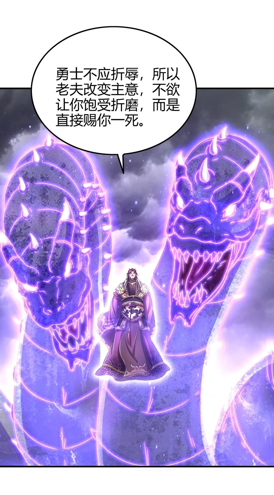 战国千年韩漫全集-145 我要带她离开无删减无遮挡章节图片 