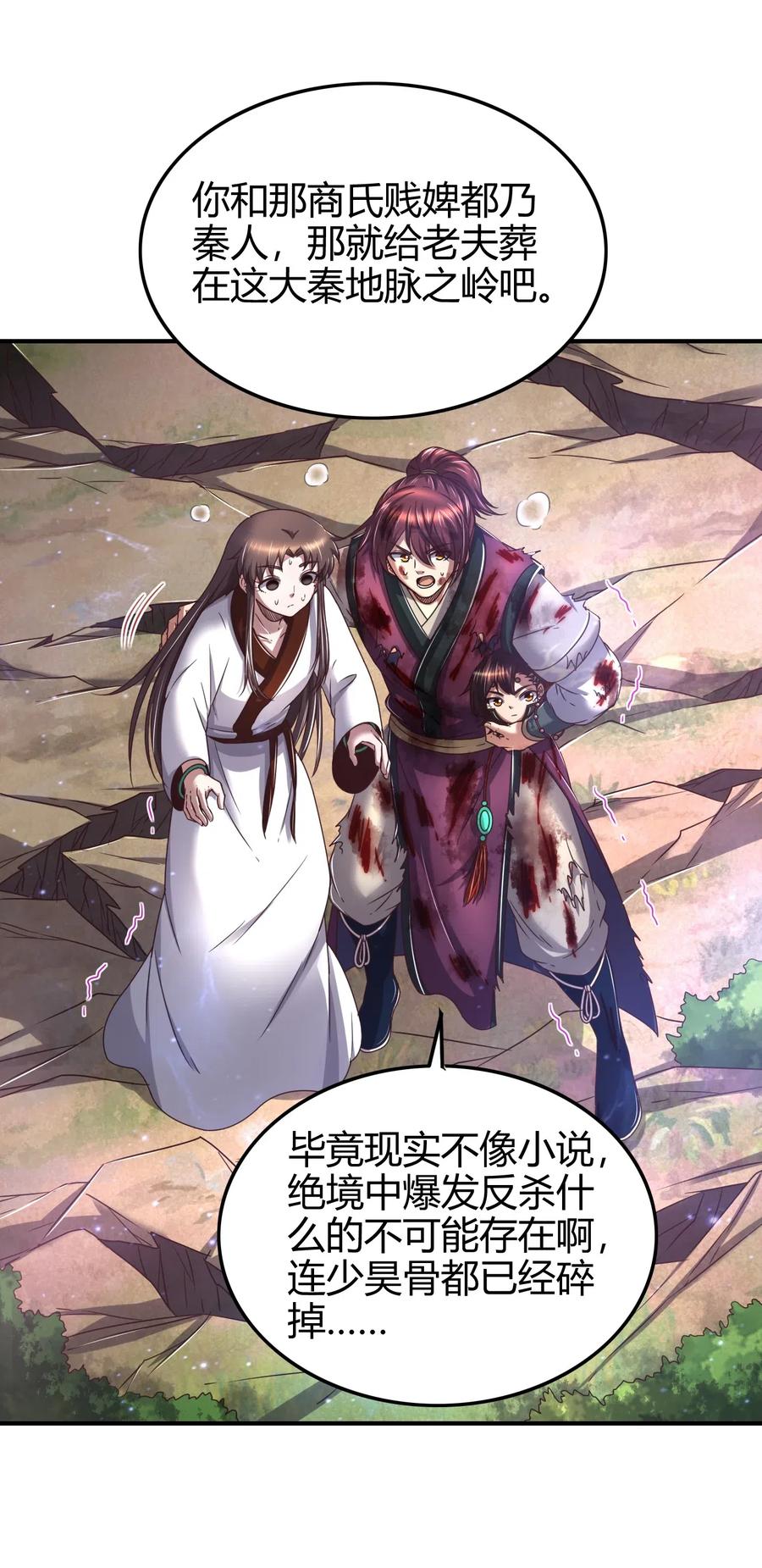 战国千年韩漫全集-145 我要带她离开无删减无遮挡章节图片 
