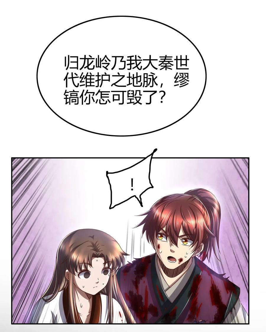 战国千年韩漫全集-145 我要带她离开无删减无遮挡章节图片 