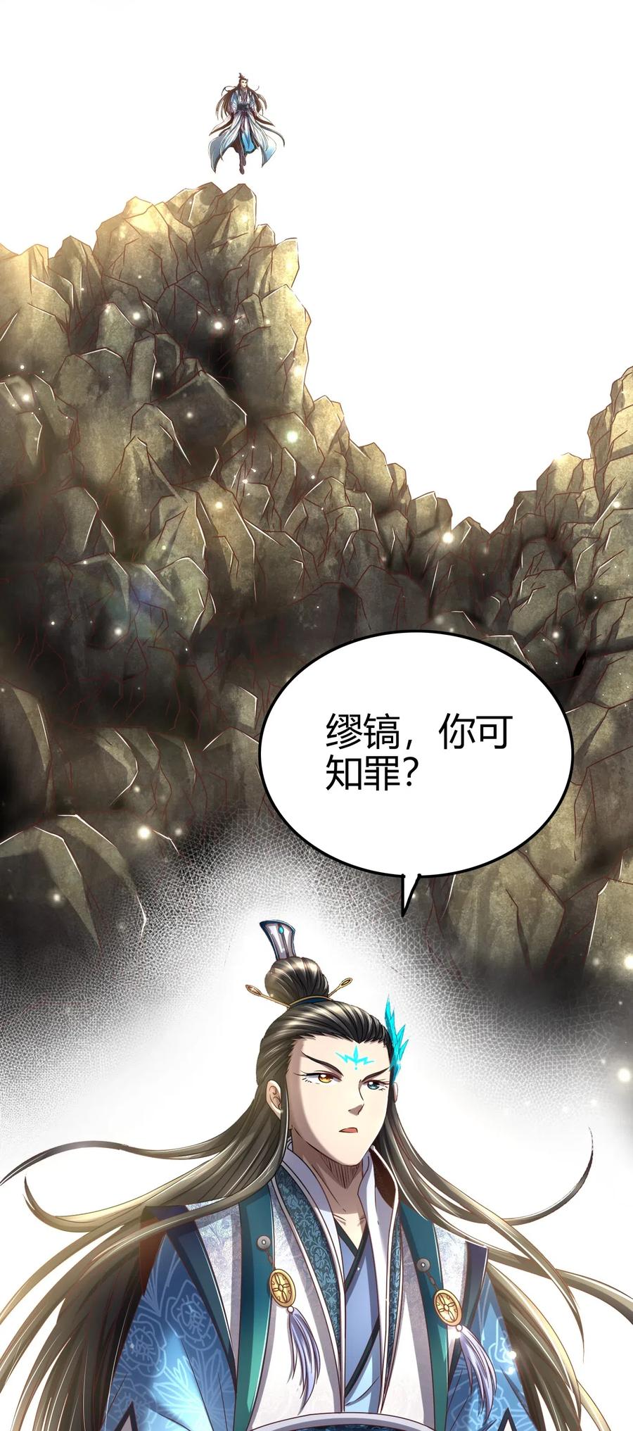 战国千年韩漫全集-145 我要带她离开无删减无遮挡章节图片 