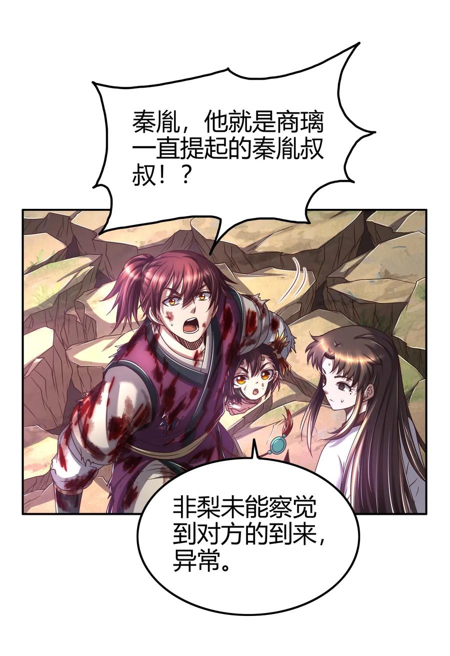 战国千年韩漫全集-145 我要带她离开无删减无遮挡章节图片 