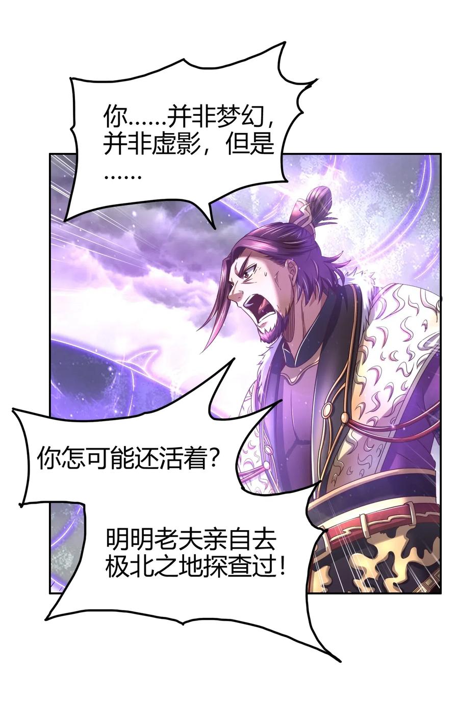 战国千年韩漫全集-145 我要带她离开无删减无遮挡章节图片 
